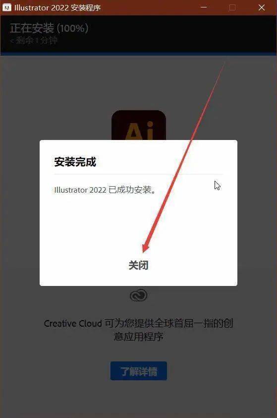 图片[6]-AI 2023软件安装包下载： Illustrator(Ai)2022软件最新版+安装教程-千羽学社
