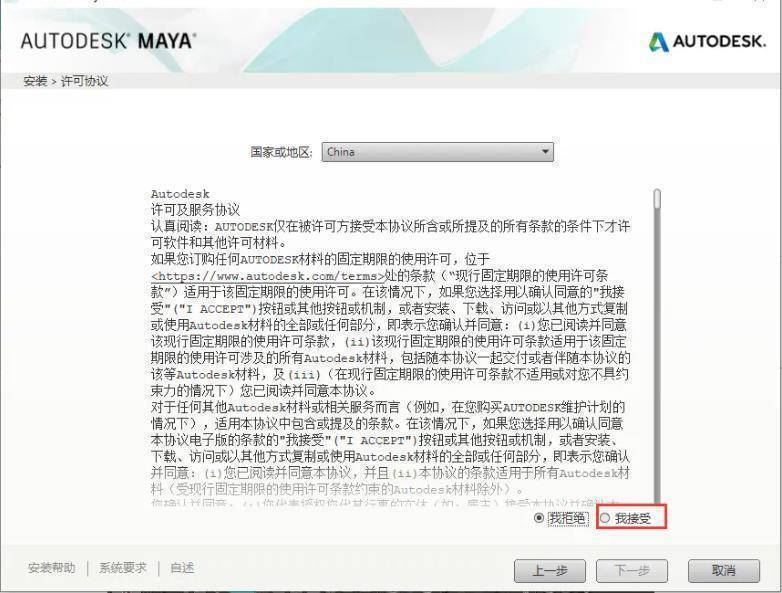 图片[5]-Maya 2023新版下载：Maya 三维建模动画软件安装包下载-千羽学社