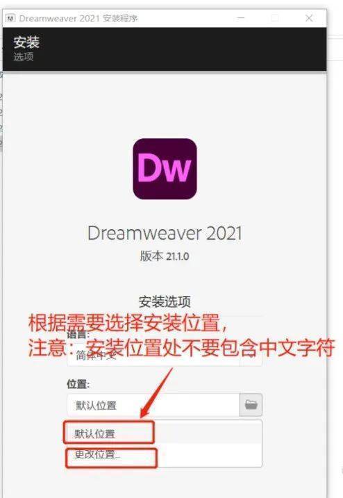 图片[3]-Dreamweaver软件下载-dw软件安装包+安装教程-千羽学社