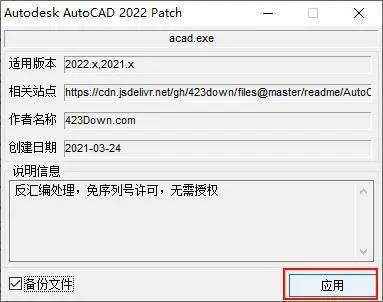 图片[18]-Autodesk AutoCAD 2023最新中文激活版-Cad制图工具全版本-千羽学社