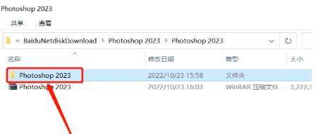 图片[4]-Photoshop 2023中文版软件， 2022 PS永久版安装教程-千羽学社