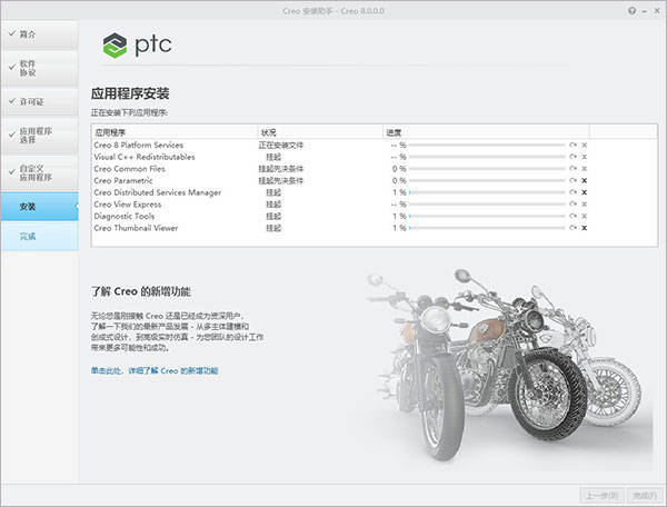 图片[11]-creo软件安装教程-附最新版Creo软件下载-千羽学社