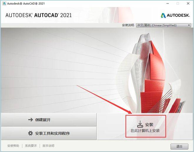 图片[7]-AutoCAD所有版本的安装包，CAD软件下载+安装教程-千羽学社