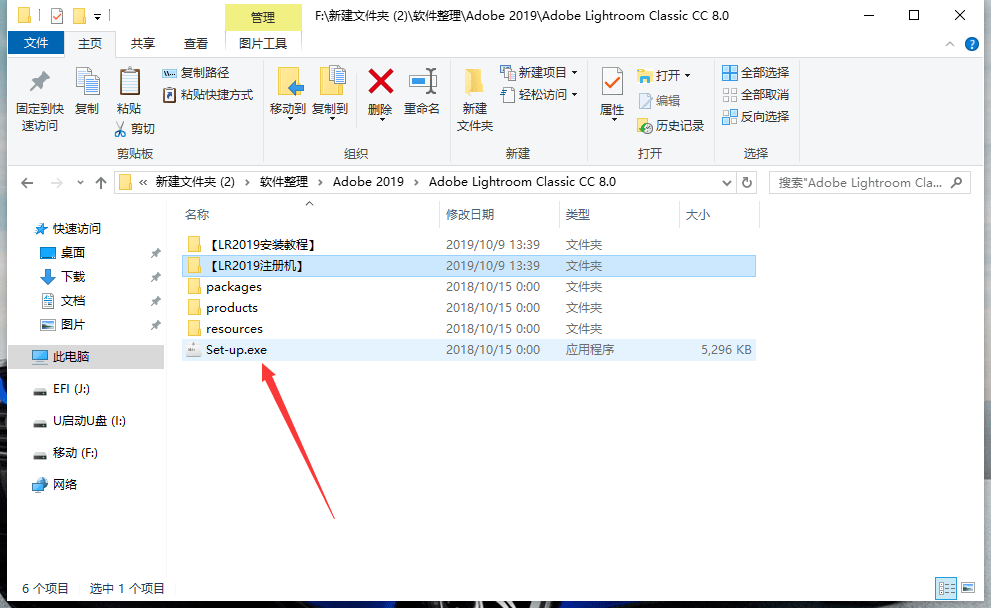 图片[2]-Lightroom LR Classic 2023 软件安装包下载（附详细安装教程）-千羽学社
