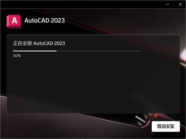 图片[7]-Autodesk AutoCAD软件下载：cad2023绘图设计软件安装包+安装教程-千羽学社