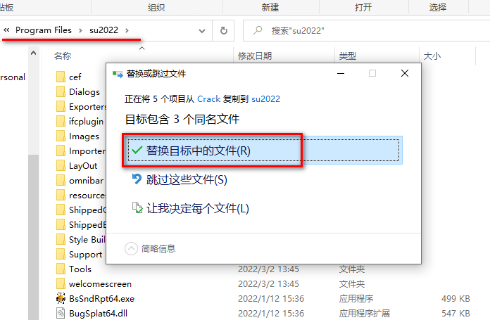 图片[10]-草图大师2022最新安装包下载：SketchUp2022下载安装教程-千羽学社