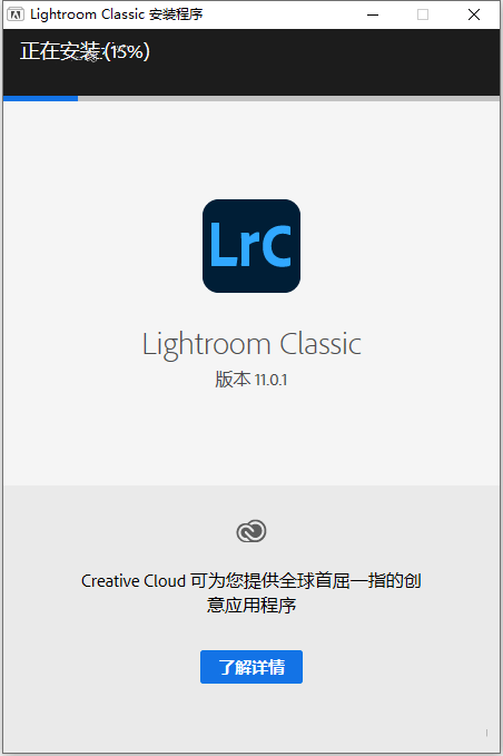 图片[7]-LR2022软件安装包下载-lr2022永久使用(含adobe全家桶)-千羽学社