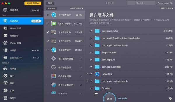 图片[4]-DaisyDisk磁盘空间扫描工具下载安装：macOS系统数据中垃圾文件清理-千羽学社
