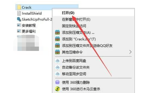 图片[9]-草图大师Sketchup2022软件安装包下载+图文安装教程-千羽学社