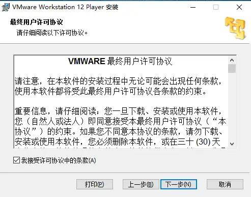 图片[3]-VMware虚拟机中文版下载与安装教程(详细步骤-图文结合)-千羽学社