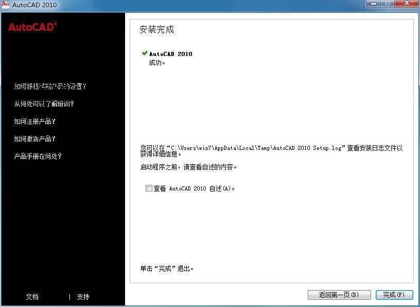 图片[7]-AutoCAD Architecture建筑版：2020软件安装包下载及安装教程-千羽学社