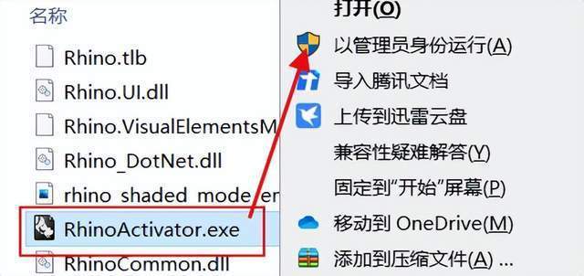图片[26]-Rhino 7.26 犀牛Rhinoceros 中文版软件：附带安装包+安装教程-千羽学社