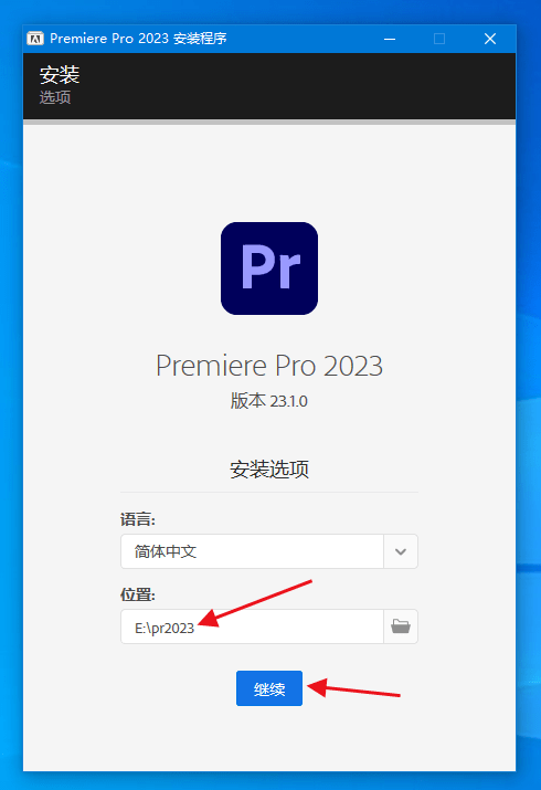 图片[7]-pr2023永久免费版使用：最新版 pr下载和安装教程-千羽学社