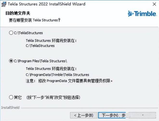 图片[6]-Tekla2022软件安装包及安装教程-Tekla哪个版本好用-千羽学社