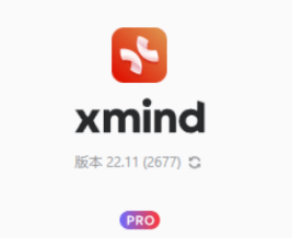 图片[5]-思维导图电脑版软件下载-最新永久激活安装教程-千羽学社
