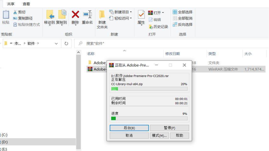 图片[2]-Adobe Premiere Propremiere2021 PR软件安装包下载-千羽学社