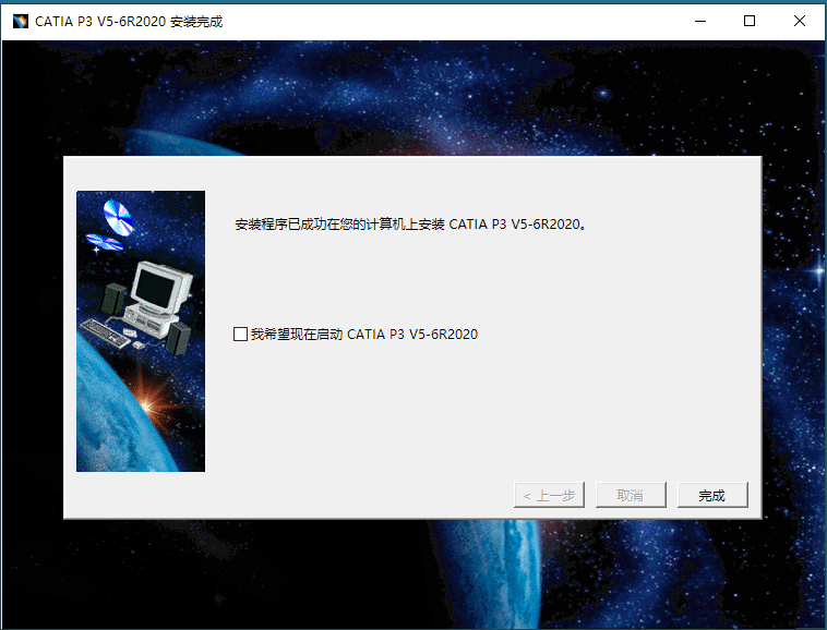 图片[8]-CATIA软件下载：3D设计与仿真软件CatiaV5-6R2020中文安装教程-千羽学社