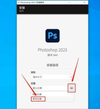图片[6]-Photoshop 2023中文版软件， 2022 PS永久版安装教程-千羽学社