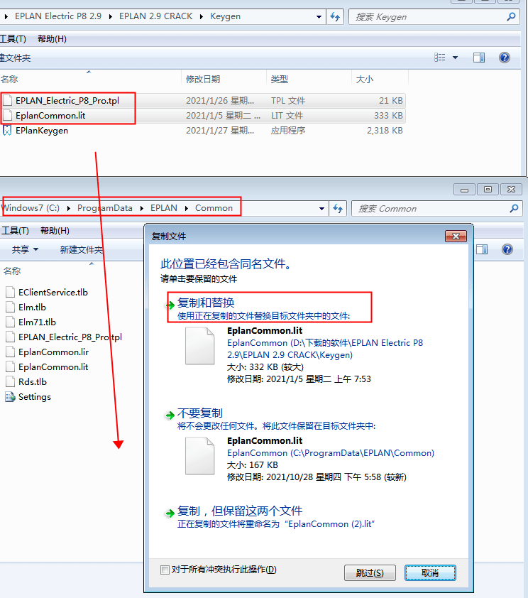 图片[19]-AutoCAD Electrical软件安装教程，附辅助制图设计安装包下载-千羽学社