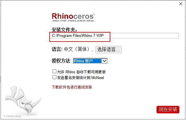 图片[3]-rhino软件安装包-犀牛中文版安装下载教程-千羽学社