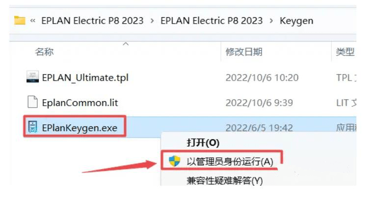 图片[19]-最新版Eplan P8下载安装教程-附软件安装包-千羽学社