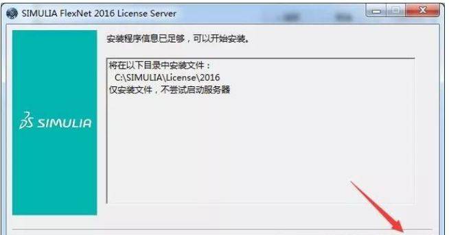 图片[11]-Abaqus 2021 软件安装教程-含全版本安装包下载-千羽学社