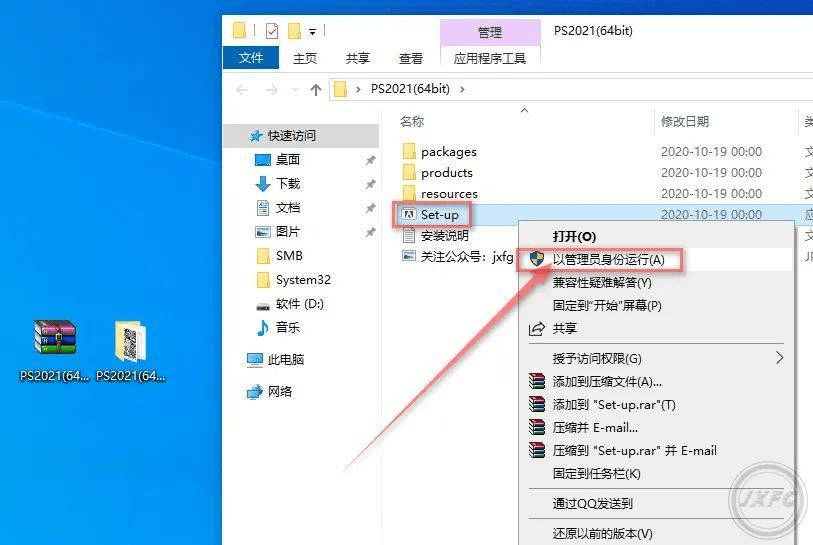 图片[3]-ps安装包在哪里可以找到-ps软件安装+详细安装步骤教程-千羽学社