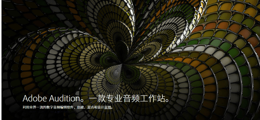 Adobe AU软件全版本下载：Au 2020-2022安装教程-千羽学社