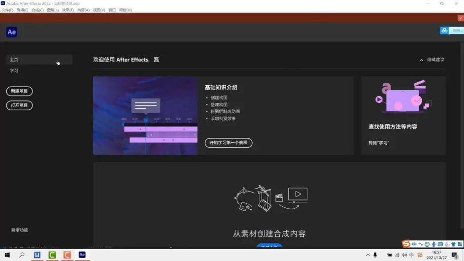 图片[9]-ae软件安装包资源-ae电脑版永久激活安装教程-千羽学社