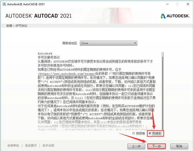 图片[8]-AutoCAD所有版本的安装包，CAD软件下载+安装教程-千羽学社