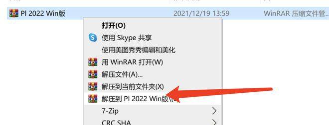 图片[2]-视频处理Adobe Prelude(Pl)：2022软件安装步骤-附PL安装包软件-千羽学社