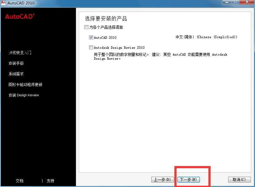 图片[3]-cad软件全版本下载：AutoCAD 2022软件下载-附详细安装教程-千羽学社