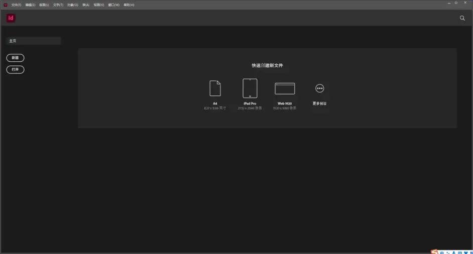 图片[8]-Adobe InDesign 2023安装教程，最新 ID 2023软件安装包-千羽学社