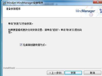 图片[9]-mindmanager2022永久激活码+安装教程-千羽学社