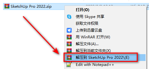 图片[3]-草图大师2022最新安装包下载：SketchUp2022下载安装教程-千羽学社