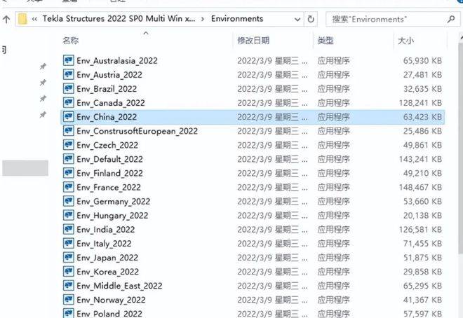 图片[10]-Tekla2022软件安装包及安装教程-Tekla哪个版本好用-千羽学社