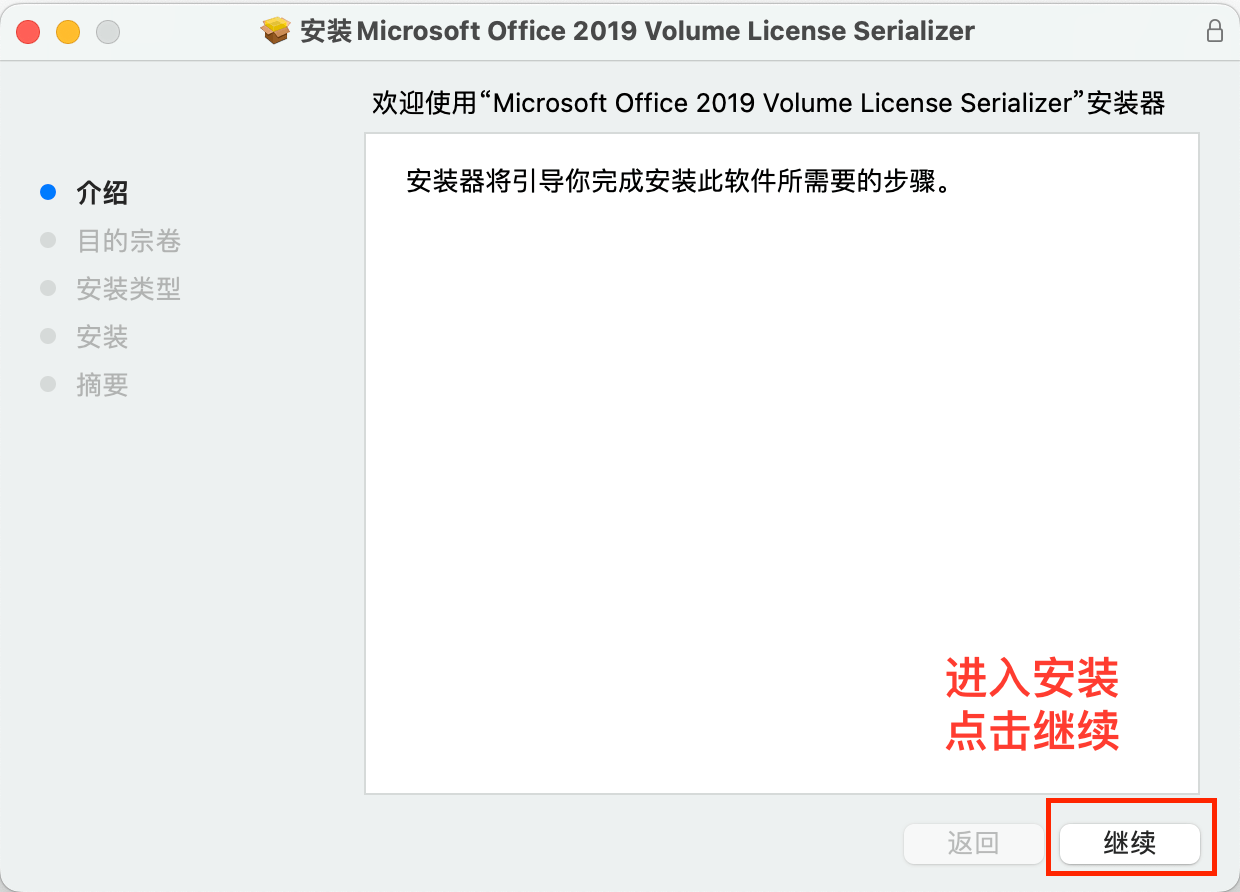 图片[6]-Microsoft Office Mac Excel Word 软件安装下载-OFFICE 软件全版本安装包-千羽学社