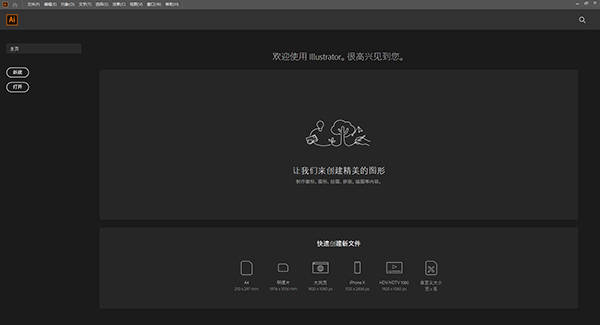 图片[6]-ai软件下载电脑版(AI 2022矢量图设计软件)中文直装版-千羽学社