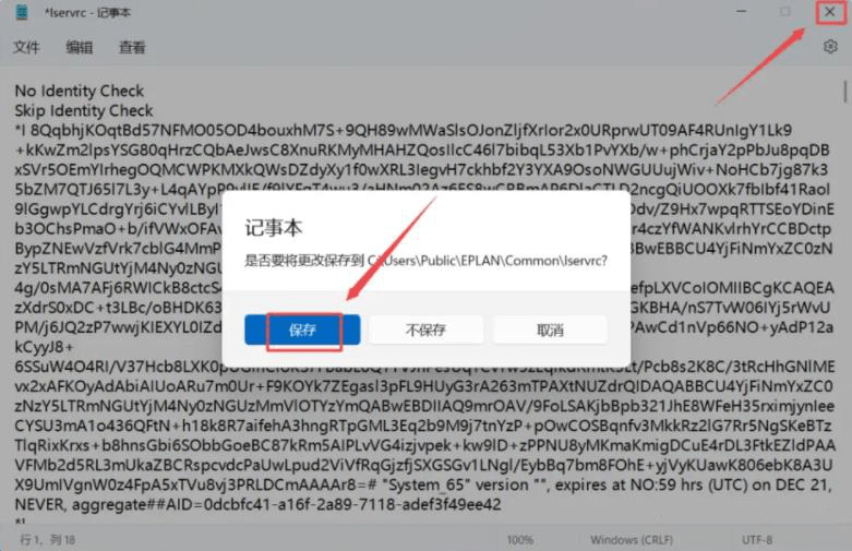 图片[28]-最新版Eplan P8下载安装教程-附软件安装包-千羽学社
