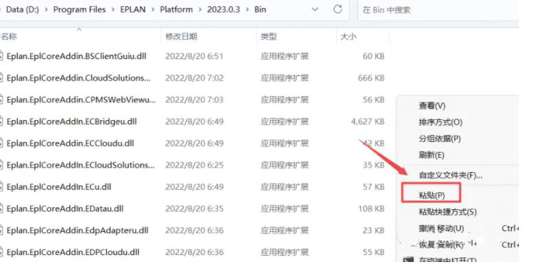图片[16]-最新版Eplan P8下载安装教程-附软件安装包-千羽学社
