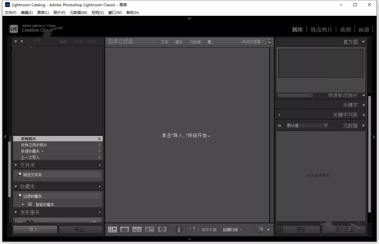 图片[9]-Lightroom LR 软件下载：附安装包+详细安装教程-千羽学社