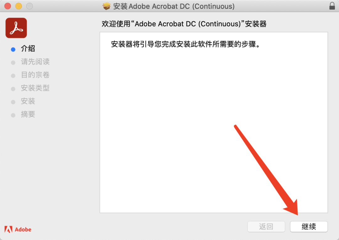 图片[3]-Acrobat下载PDF编辑软件安装教程-附软件安装包-千羽学社
