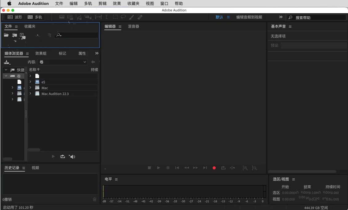 图片[18]-AU软件下载：Au 2021安装教程 au2022永久版激活-千羽学社