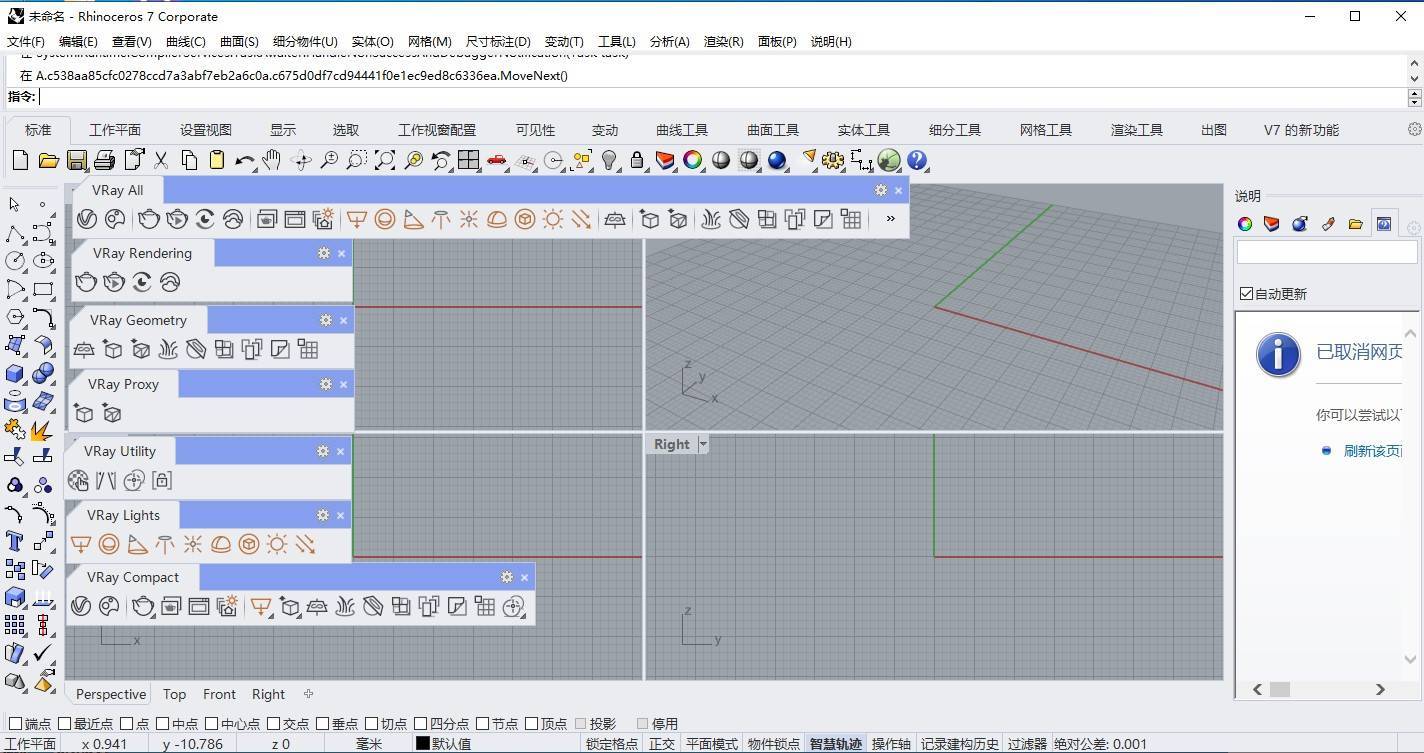 图片[18]-rhino软件下载-rhino下载哪个版本的好，附安装包+安装教程-千羽学社