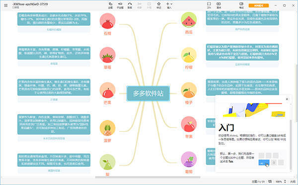 图片[6]-思维导图XMind 2021软件安装包下载+安装教程-千羽学社