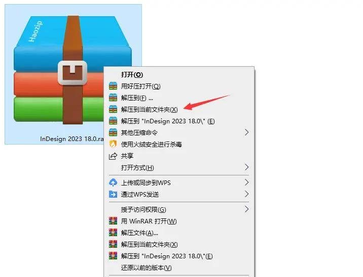 图片[3]-Adobe InDesign 2023安装教程，最新 ID 2023软件安装包-千羽学社
