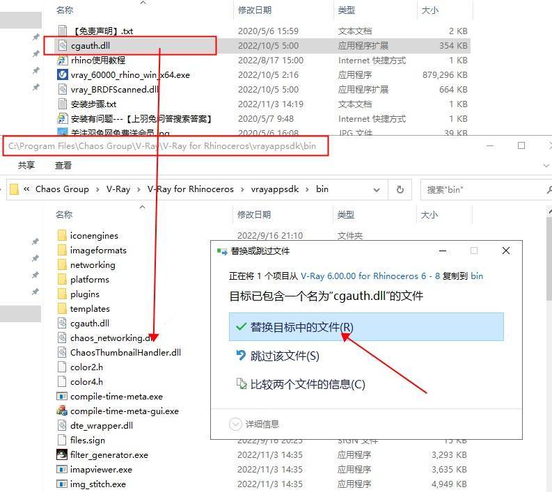 图片[16]-rhino软件下载-rhino下载哪个版本的好，附安装包+安装教程-千羽学社
