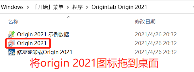 图片[16]-Origin最新版本安装包：Origin 2022中文版软件下载-千羽学社