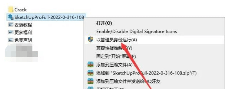 图片[3]-草图大师Sketchup2022软件安装包下载+图文安装教程-千羽学社