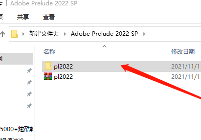 图片[3]-PL永久激活版 Pl2023软件安装 PL软件下载及安装教程-还有其他软件全版本-千羽学社